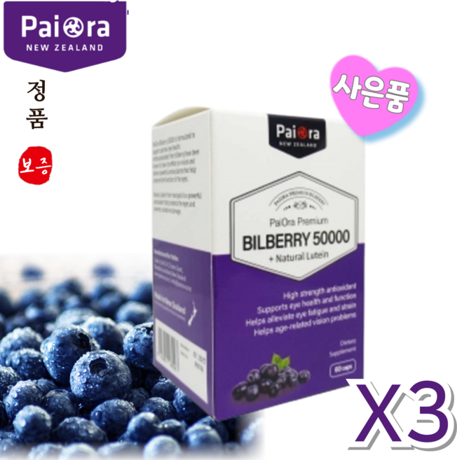 파이오라 빌베리 마리골드 추출 자연산 루테인 50000mg 뉴질랜드 사은품, 60정, 3개