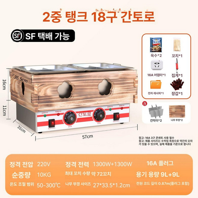 전기 오뎅기 업소용 오뎅기계 꼬치 오뎅바 어묵조리기, 이중 18구 뚜껑6대 사은품 B, 기본 모델명/품번