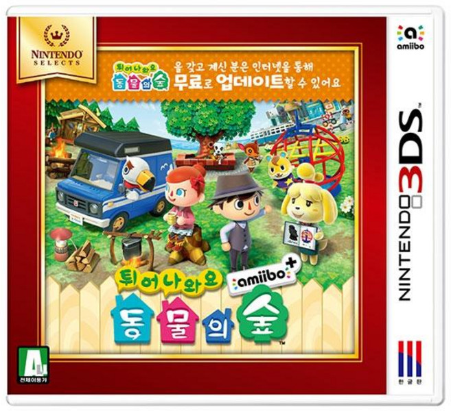 닌텐도 3DS 튀어나와요 동물의숲