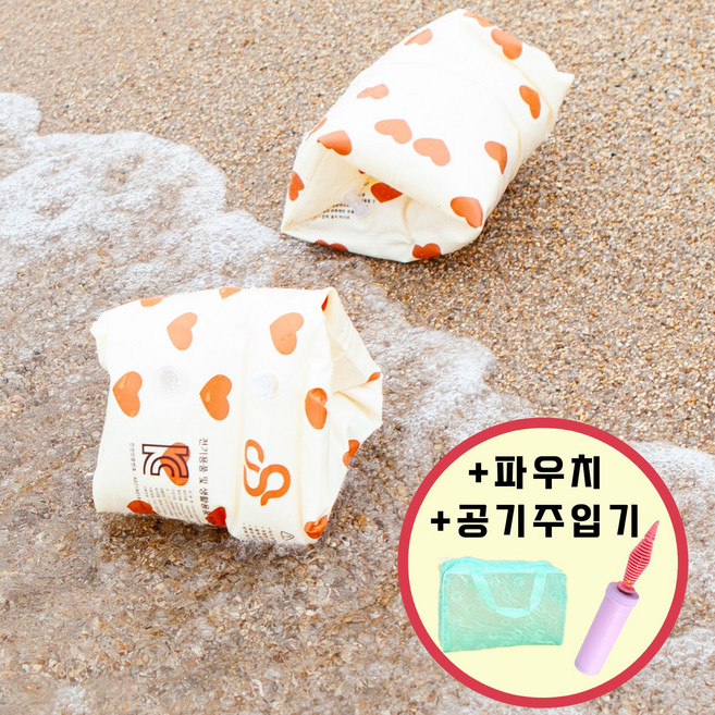 루세로 암튜브 세트 물놀이튜브 성인 팔튜브 물놀이 용품 (공기주입기+파우치), 1개, 하트