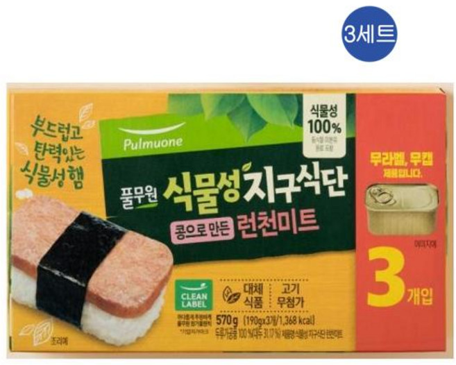 풀무원 식물성지구식단 런천미트, 190g, 9개