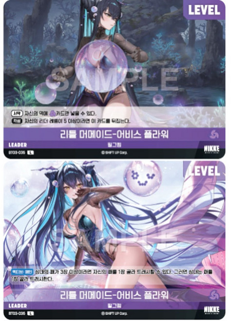 리틀 머메이드-어비스 플라워 L (NA/BT03-035) 승리의 여신 니케 카드게임