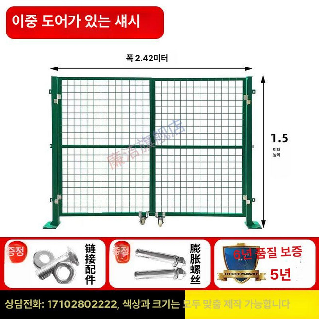 메쉬휀스문 휀스 펜스 철망 대형 야외 메쉬 철제 안전문 창고, 바닥형 양문 1.5m 높이x2.42m 너비