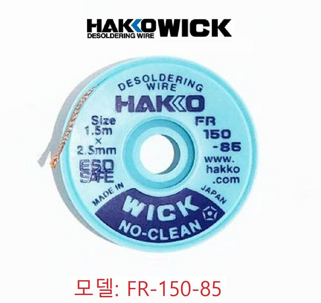 솔더 위크 FR-150-85 하코 납제거 와이어, 1개