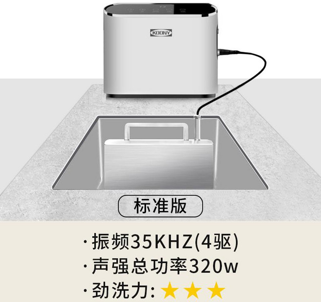 초음파 식세기 과일 자동 업소용 기계 싱크대 설거지 대용량 식당 무설치 식기세척기 야채 저소음 세제없이, 스탠다드 에디션, 스탠다드 에디션