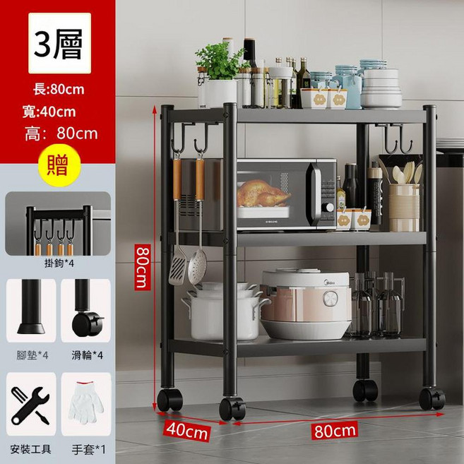 碳鋼二層微波爐收納架 50*35*46cm, 三層升級加厚可調節 80*40*80cm, 1套