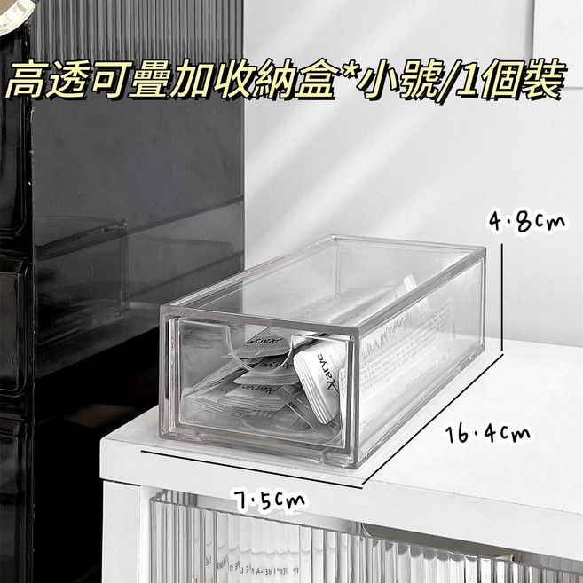 壓克力透明可疊加化妝品收納盒 護膚品收納置物盒 特大號, 高透, 1個