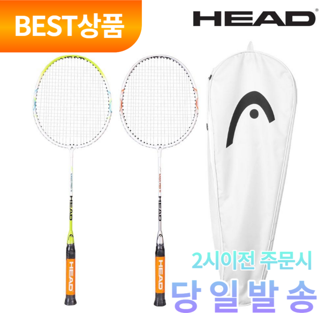 헤드 배드민턴 라켓 나노 PRO TI 2개입 실버그린, 1세트