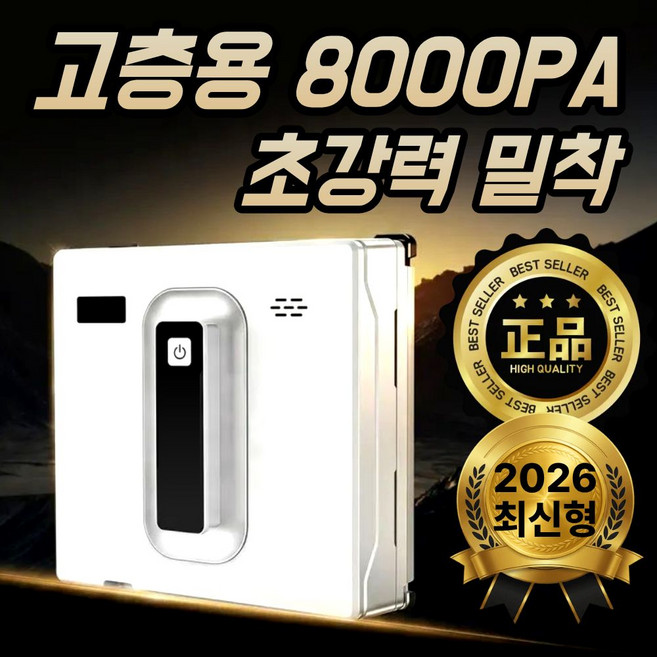 뷰젠스 창문 로봇청소기 베란다 창문 청소기, 기본