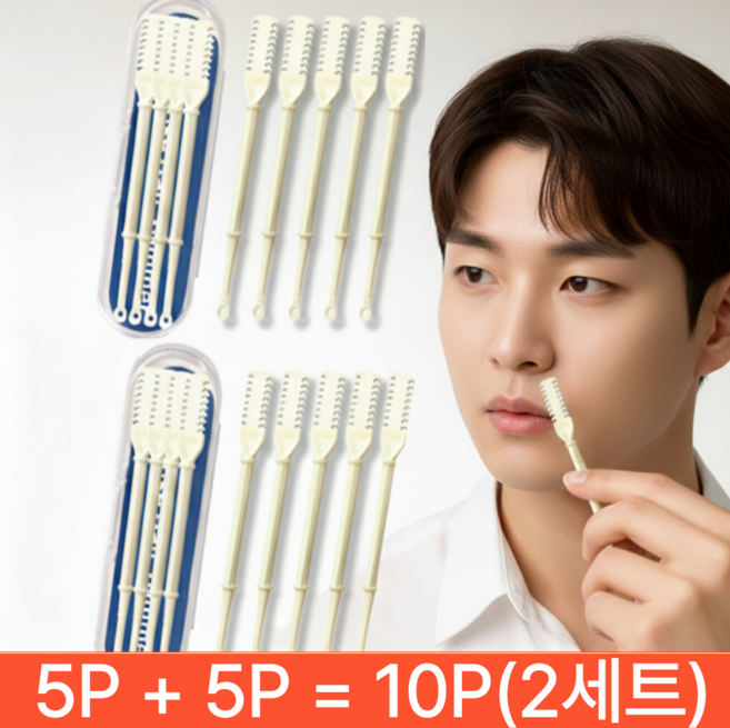 샵브릿지 코털제거기 안전가드 코털정리기 휴대용, 10개