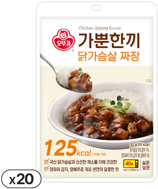 오뚜기 가뿐한끼 닭가슴살 짜장 130g 20개