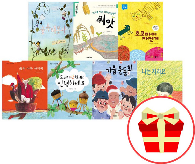 초등 1학년 국어 교과서 수록 필독권장도서 2학기 7권 세트 초1 필독서, 초등1학년 2학기 7권 교과수록도서 세트, 초등1학년