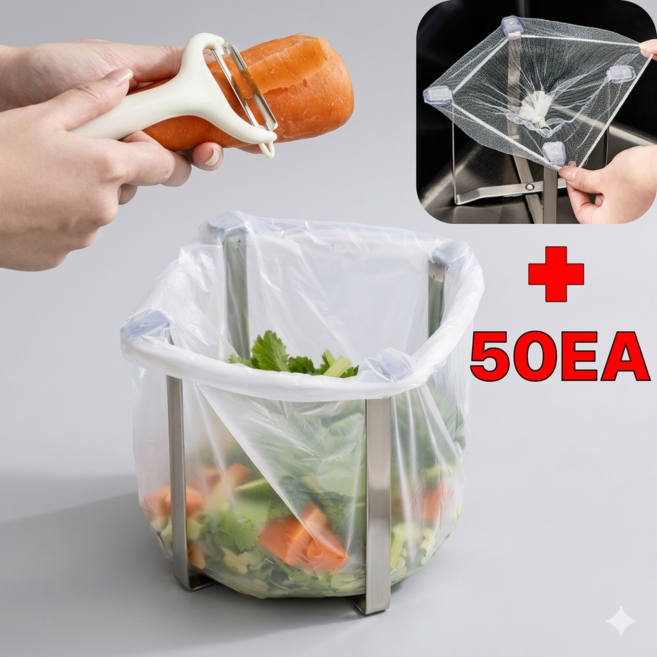 MADEALL 씽크대 음식물쓰레기 봉투 거치대 접이식 스탠드 거름망 50매 증정, 스테인리스, 1개