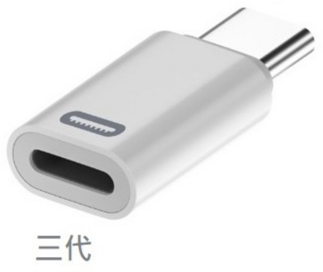 勁祥科技 適用蘋果15數據傳輸type-c轉Lightning轉接頭帶芯片, 1個, 三代, 白色