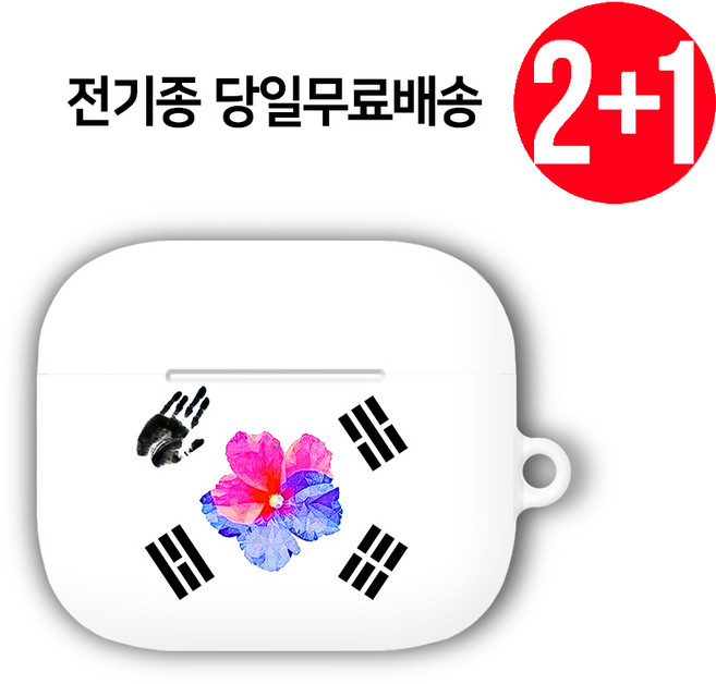 케이스파는남자 태극기 에어팟 버즈 케이스, 2)안중근 무궁화 태극기, 에어팟 3 케이스(에어팟3세대)