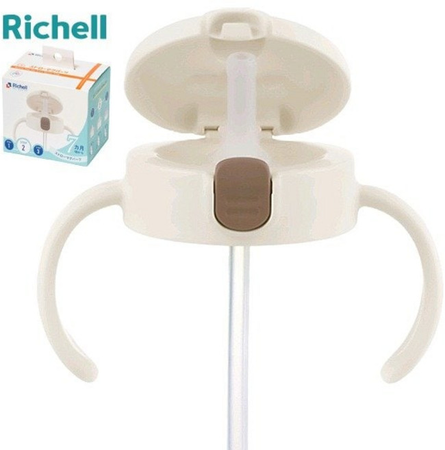 국내백화점 리첼 빨대컵 릿첼 TLI 부품SD (420366) 이유식 어린이집 (BK파우치증정), 단품