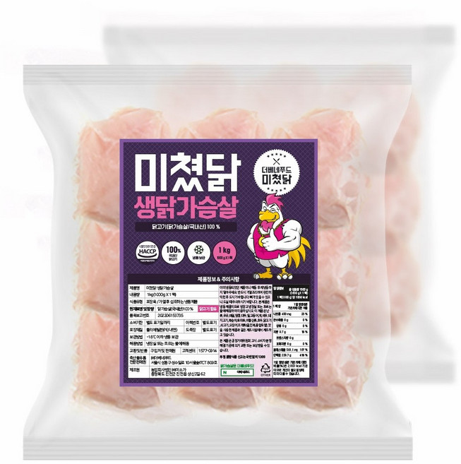 미쳤닭 냉동 생닭가슴살 (개별포장), 1kg, 5개