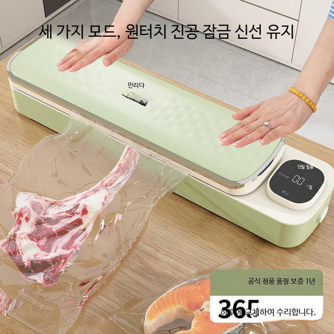 가정용 자동 진공포장기 일체형 무선 밀봉기 상업용 식품포장기 밀폐 보존기, 그린색 단일 호스트