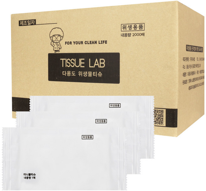 티슈랩 무지 개별 포장 일회용 업소용 물티슈, 1세트, 2000매, 40g