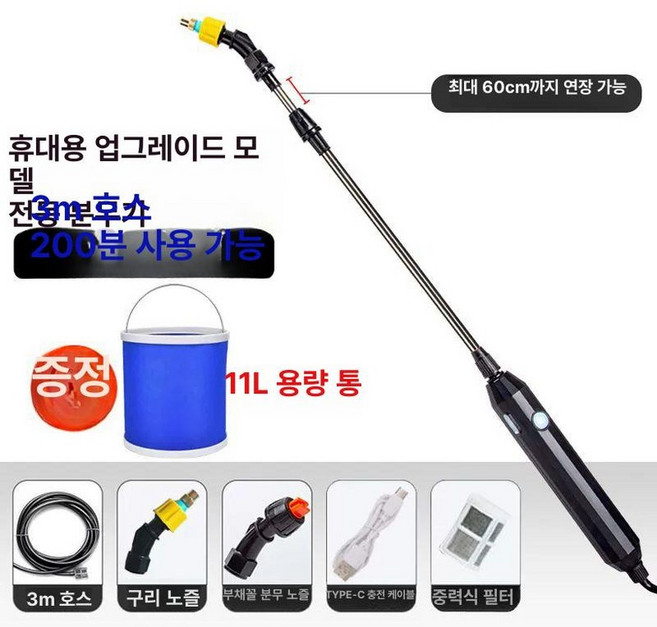 무선 고압 세차건 세척기 스프레이건 물총 워터건 분사기, 2500mA 중력 필터+3m 호스+물통, 1cm