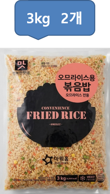 [먹깨비네] 아워홈 대용량 오므라이스볶음밥 3kg, 2개