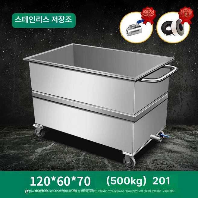업소용밀가루통 스테인레스 잡곡 통 보관함, 1개, 120x60x70 500.0kg 201