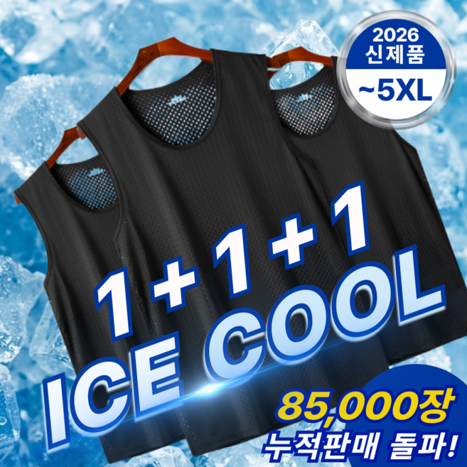 노비에 남성 아이스 기능성 메쉬 무지 나시티 헬스나시 짐웨어 운동나시