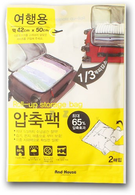 여행용 압축팩 M 의류압축팩 진공팩 압축파우치 트렁크 여행 캐리어 옷정리 수납, 2, 1