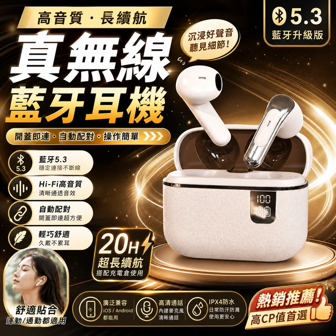 旗艦級掛耳式藍牙耳機 高音質 降噪耳機 超長續航 無線藍芽耳機 久戴不痛 降噪耳機 長續航高音質 藍芽耳機, 膚色, 頂配【皮紋充電倉】藍牙5.4
