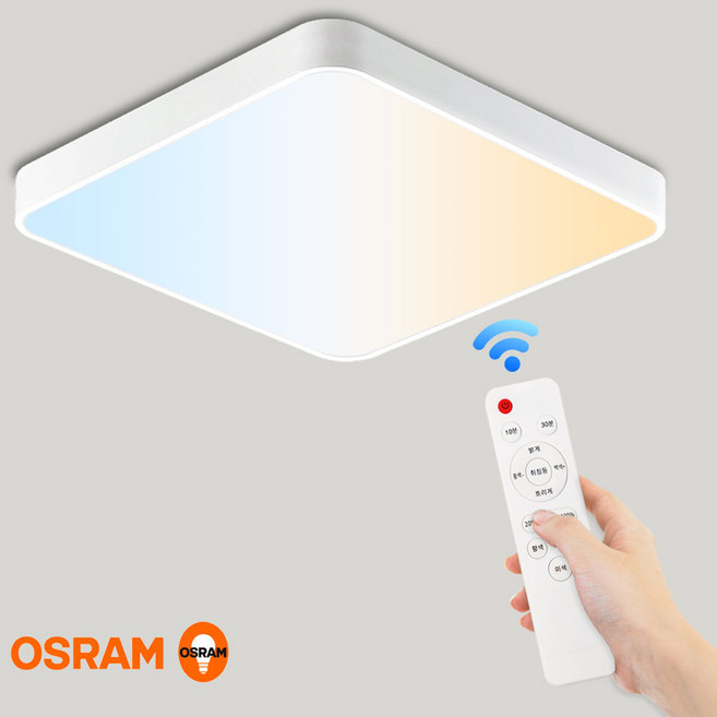 런던라이팅 LED 색변환 디밍 리모컨 방등 80W 올인원 방등 눈부심방지 플리커프리 색상변환 밝기조절 조광 조색