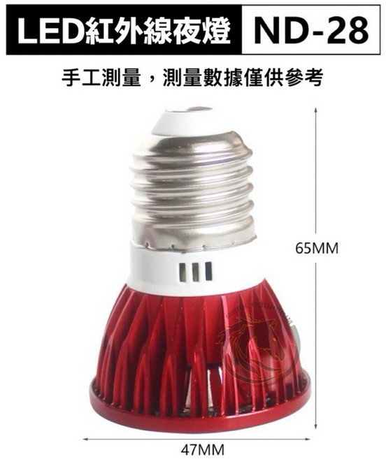NOMO 諾摩 LED紅外線夜燈, 1個, ND-28 LED紅外線夜燈