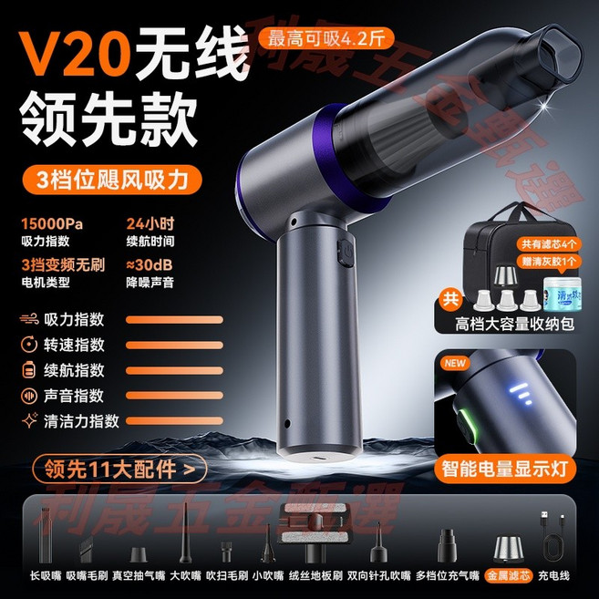 V24 綠光除塵款 無線手持吸塵器 20000Pa大吸力 3檔位綠光顯塵, B3檔十核15000PA海帕濾芯清灰軟膠
