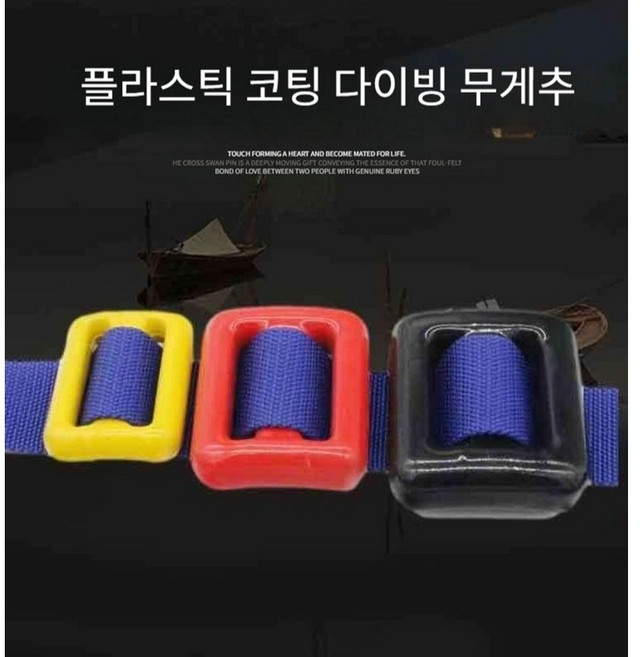 납벨트 스쿠버 잠수 해녀납 납덩이 잠수납 다이버납 웨이트 부하 체중 무게추 블랙 1kg