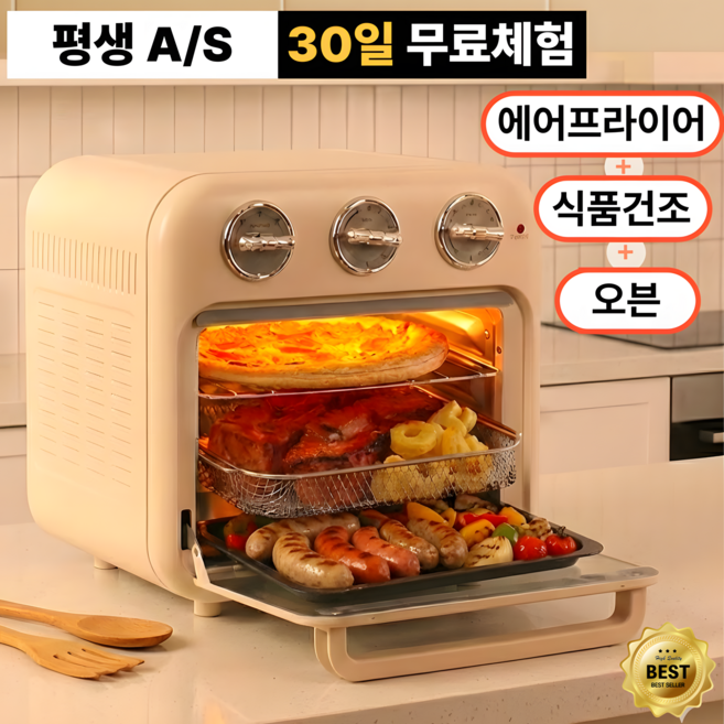 4세대 오븐형 에어프라이어 대용량 3단 프리미엄 에어프라이기, 18L