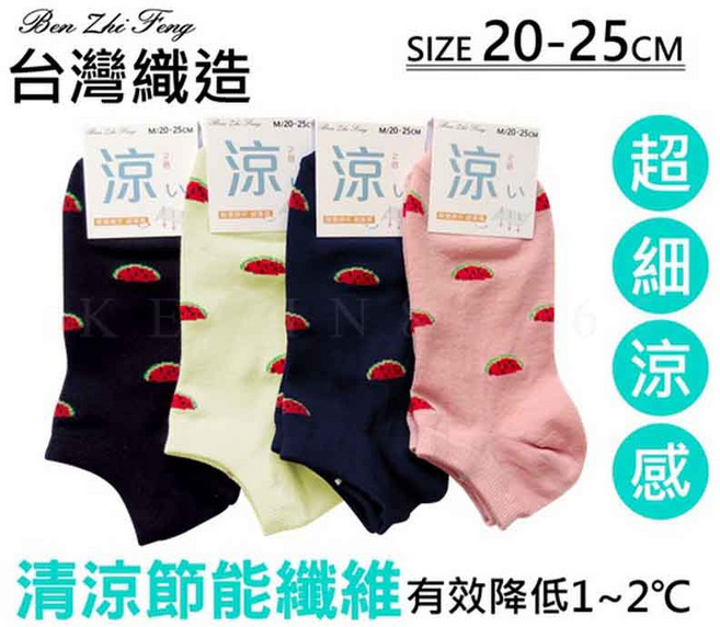 MIT襪子 西瓜圖案涼感襪 台灣製冰涼紗短襪 運動襪 健身襪 船型襪