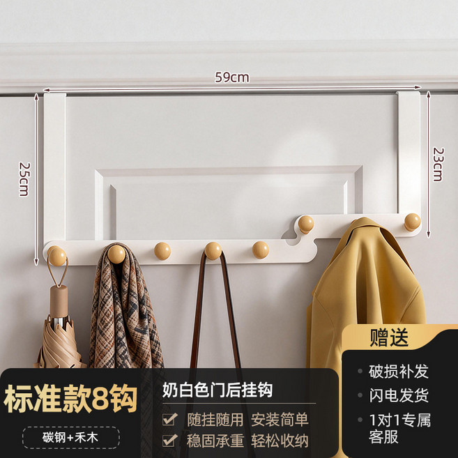 YOUQIN 門後掛鉤 碳鋼+木 奶白色 5鉤 標準款, 象牙白 標準8鉤 即掛即用 臂長25cm, 1個