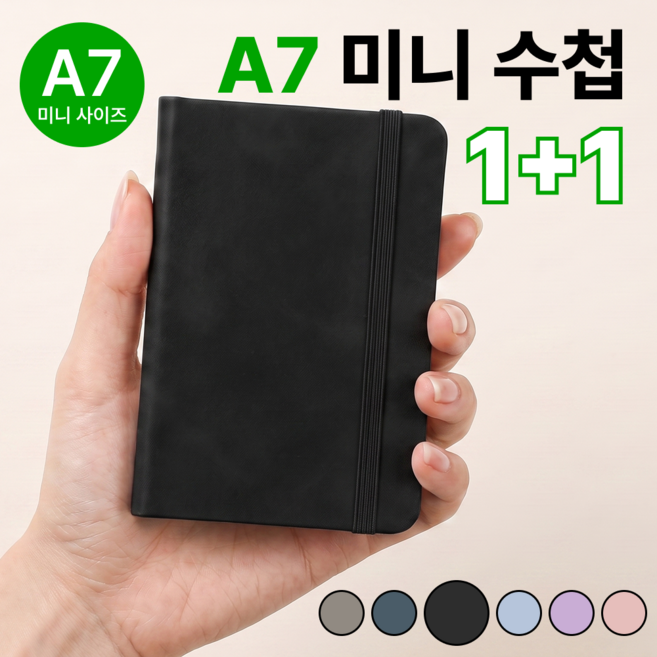 레인지샵 휴대용 미니 포켓 수첩 A7, 2개, 블랙