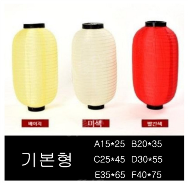 에코스윗 이자카야등 스시 일식등 술집 일식 주막등 입구등 포차 홍등 맞춤제작