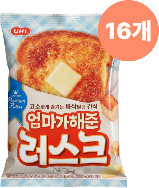 엄마가 해준 러스크 50g 달콤 바삭한 간식, 16개