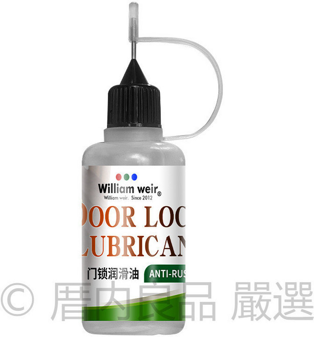 William weir 門鎖潤滑油, 1個, 門鎖潤滑油,30ml