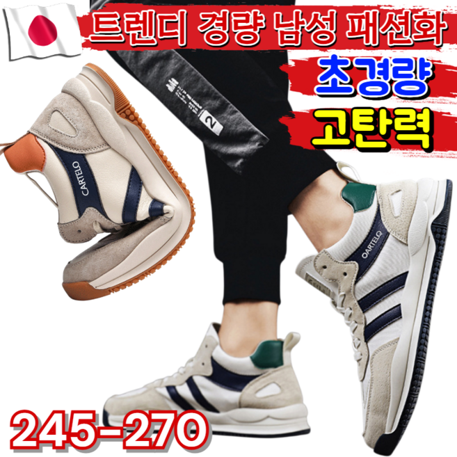 [한정특가!]천연 가죽 소프트 밑창 남성 캐주얼 슈즈 키높이 통굽 스니커즈 캐주얼화 캐주얼 운동화 단화