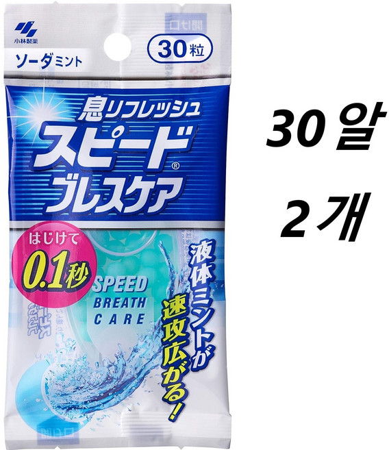 일본 입냄새 제거제 고바야시 스피드 브레스케어 소다민트맛 30알, 2개