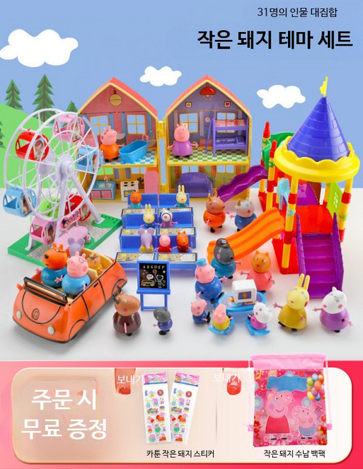 페파피그 플레이하우스 역할놀이세트 소꿉놀이세트 여자아이 장난감 선물용 여아장난감, 4개, D_놀이터+4개 입구+놀이공원 5종