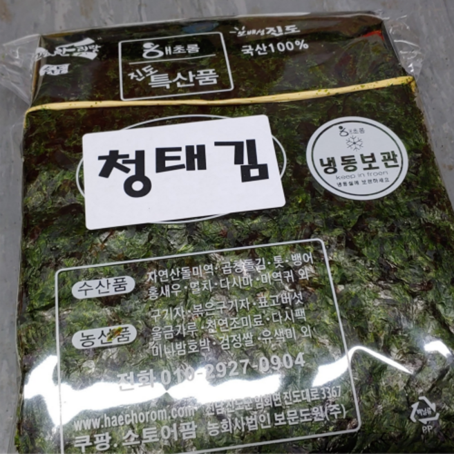 진도 해초롬 파래 구운김 50장, 1개