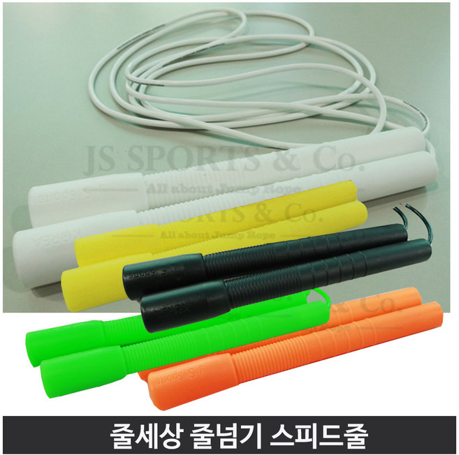 줄세상 줄넘기 선수용 스피드줄 공식 인증, 흰색