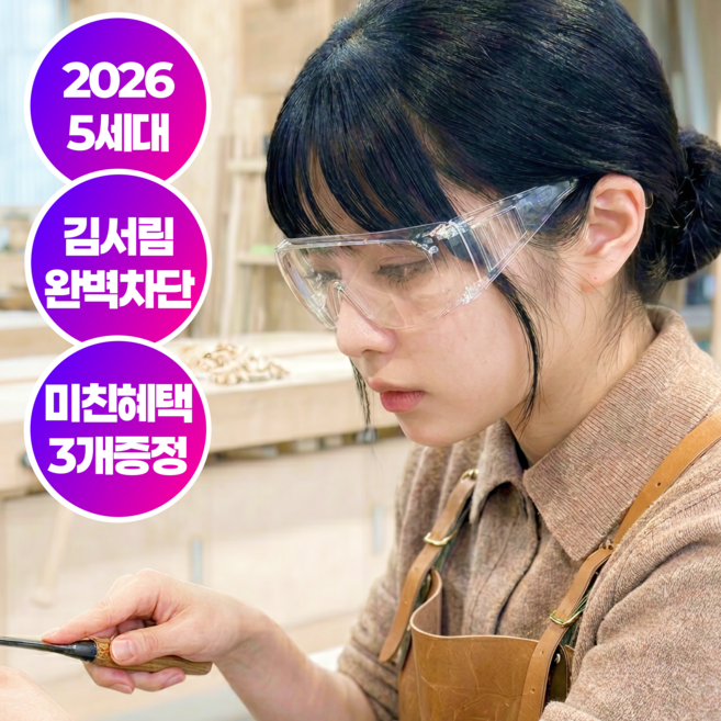 모아르 아이쉴드 5세대 안티포그 고글 PRO 산업용 워터밤 흠뻑쇼 방수 보안경, 화이트 투명, 3개