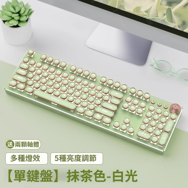 104鍵復古圓形鍵帽機械鍵盤 抹茶色/藍色 白色燈光 附贈軸體, 820A鍵盤【抹茶色白光】（現貨速發）