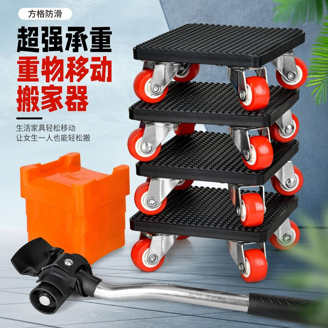 搬家神器 萬向輪家具移動器, 1個, 防滑款