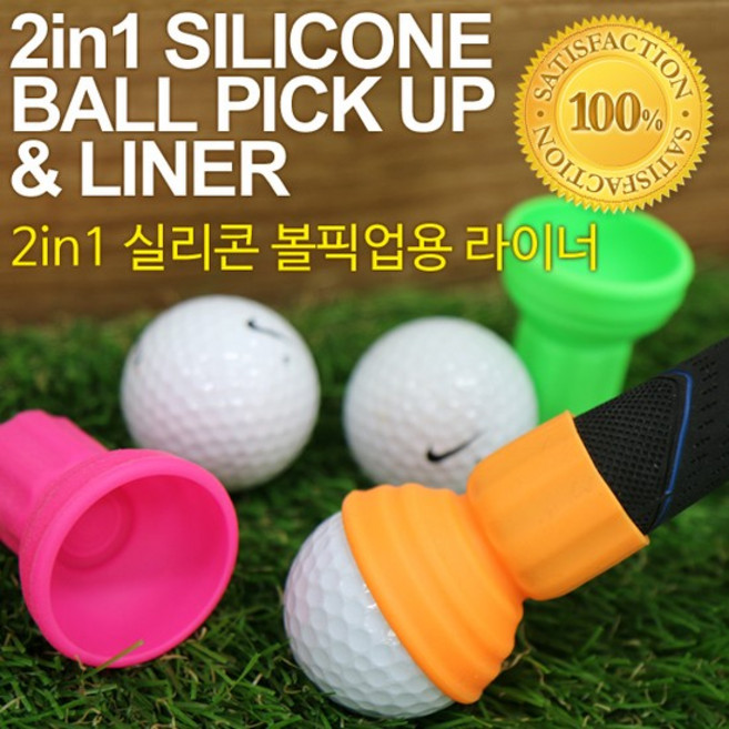 [카시야] 2in1 실리콘 볼픽업용 라이너, 실리콘볼픽업용라이너[색상랜덤], 1개