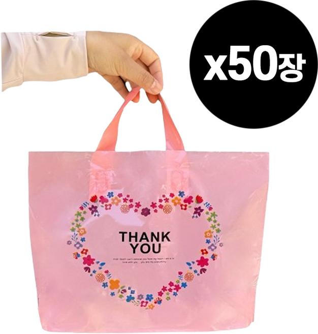 고마워 땡큐 선물 포장 쇼핑 비닐백 50p, 핑크